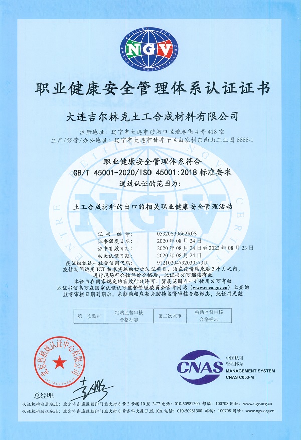 ISO45001:2018