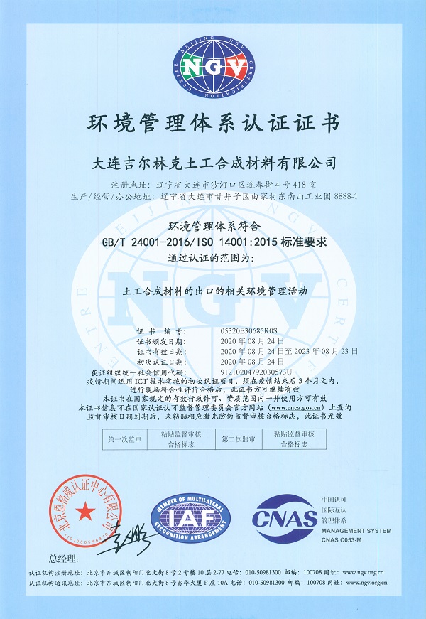 ISO14001:2015