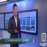 做客《三创直播室》