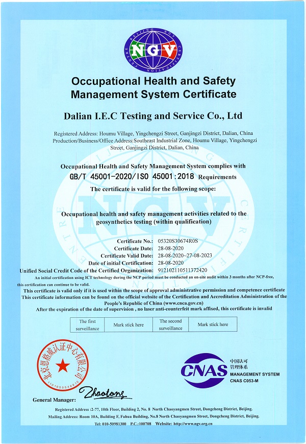 工环建-职业健康ISO45001（英文）.jpg